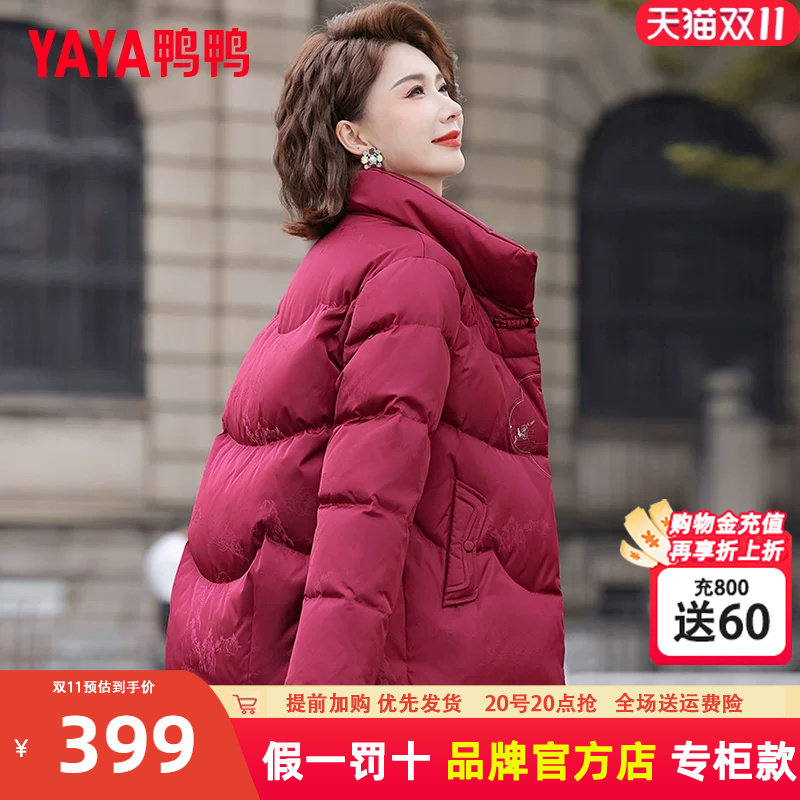 鸭鸭中年妈妈小个子羽绒服女