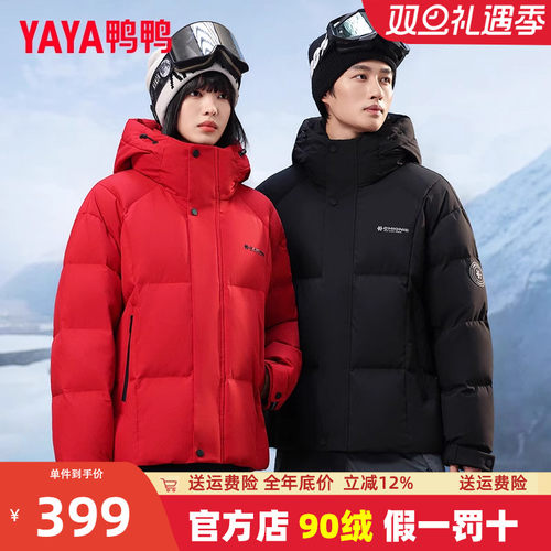 鸭鸭运动羽绒服男女同款