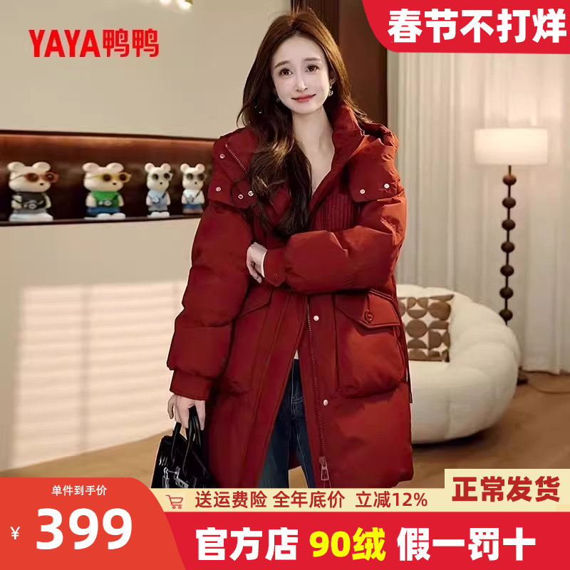 鸭鸭冬季红色羽绒服女加厚中长款过膝宽松韩版设计感鸭绒洋气外套