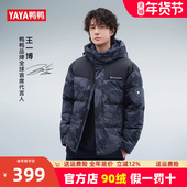 加厚保暖连帽迷彩青少年外套冬 短款 王一博同款 鸭鸭羽绒服男士