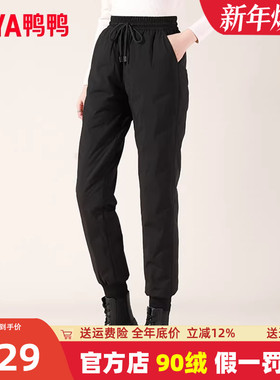 鸭鸭羽绒裤女外穿2024新款加厚小脚裤保暖防寒运动羽绒裤DSZ