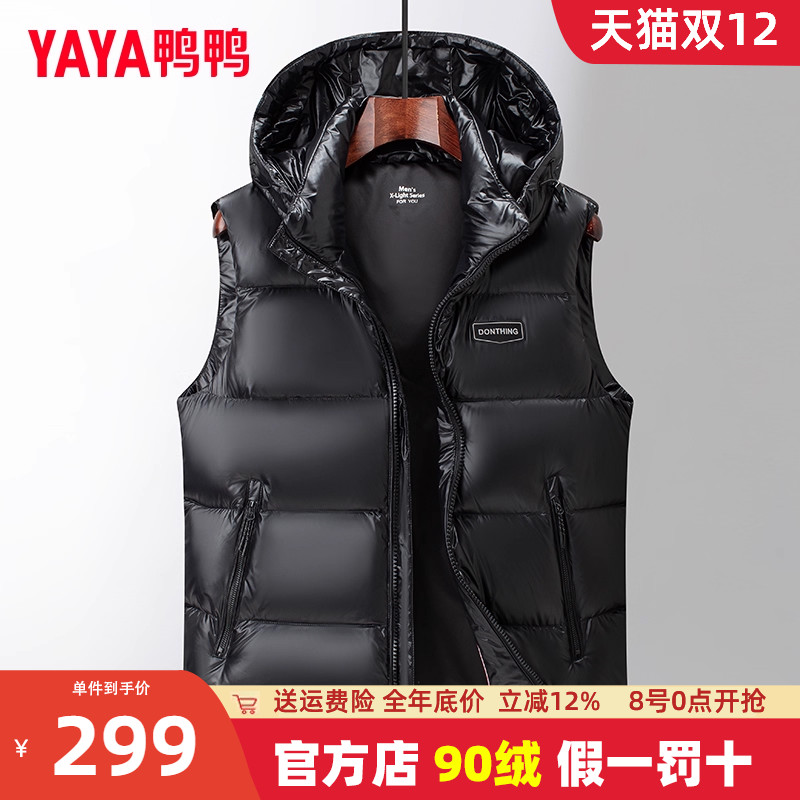 鸭鸭羽绒马甲连帽马夹坎肩