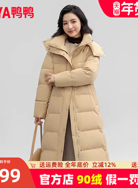 鸭鸭女士羽绒服2023新款时尚休闲连帽长款加厚羽绒服保暖外套XB
