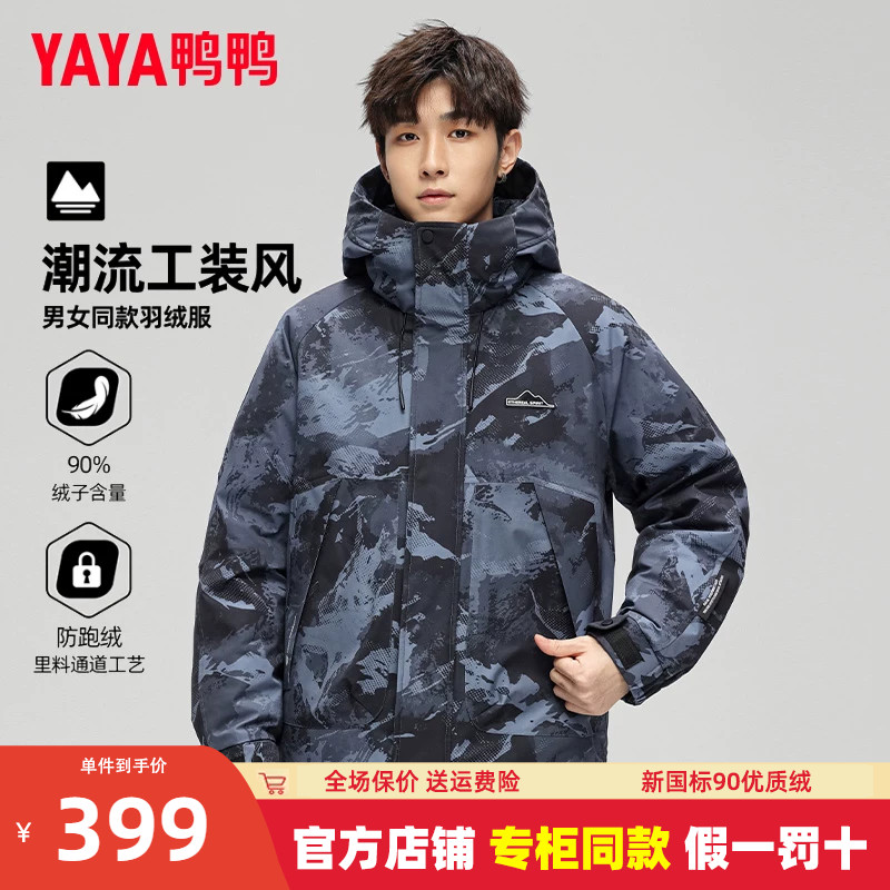 明星同款鸭鸭工装迷彩羽绒服男短款2025冬季新款连帽保暖加厚外套