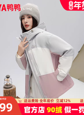 【三件套】鸭鸭短款冲锋羽绒服女中长款工装拼接冬季防寒衣外套XB
