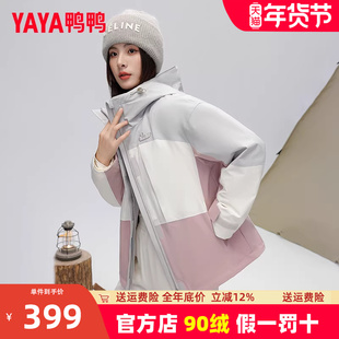 【三件套】鸭鸭短款冲锋羽绒服女中长款工装拼接冬季防寒衣外套XB