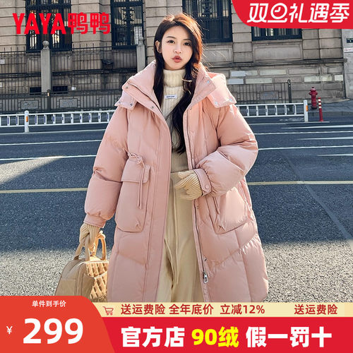加厚中长款羽绒服鸭鸭时尚