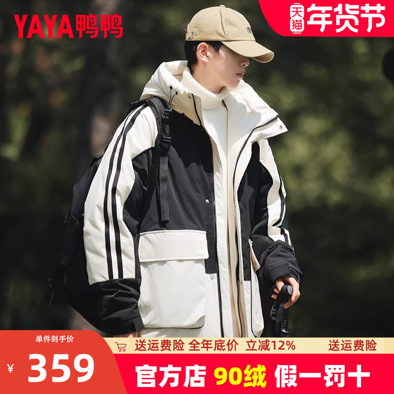 鸭鸭撞色羽绒服男士短款加厚2024新款时尚户外工装青少年外套潮XZ,男装,羽绒服,淘宝优惠券,粉丝福利购,淘宝优惠卷
