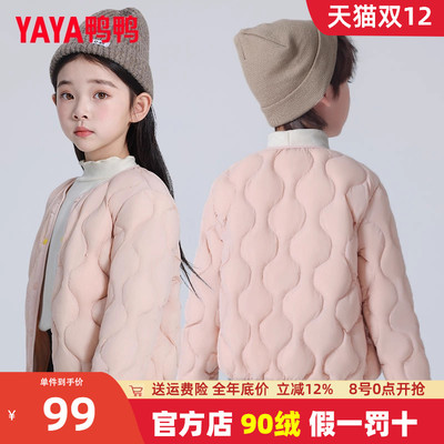 鸭鸭圆领短款轻薄羽绒服