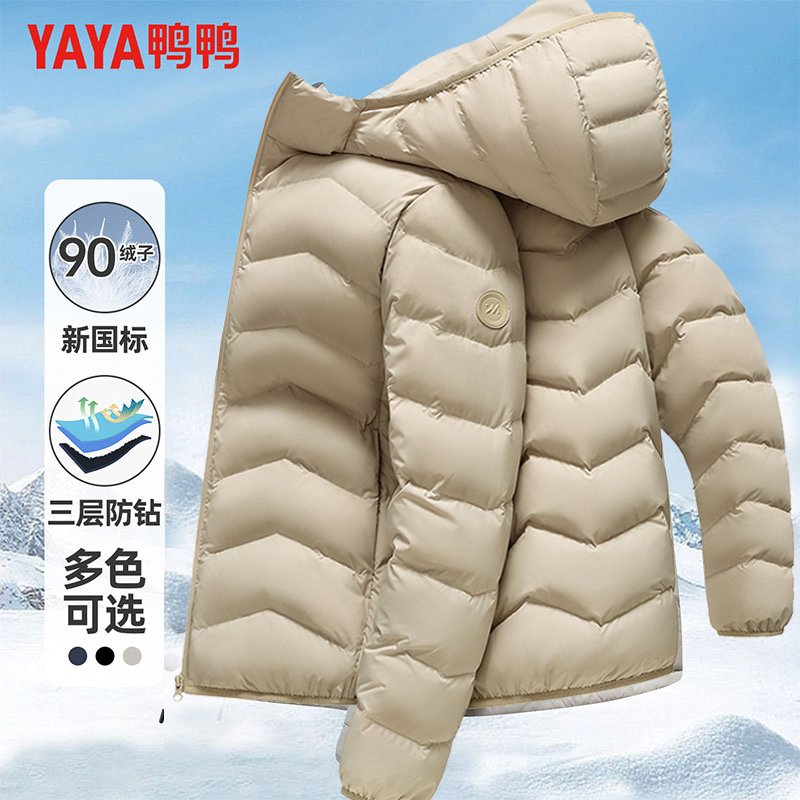 鸭鸭连帽短款轻薄羽绒服