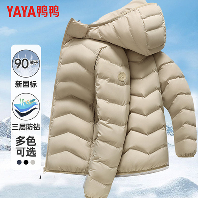 鸭鸭连帽短款轻薄羽绒服