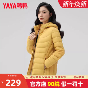 简约连帽显瘦大码 鸭鸭轻薄羽绒服女中长款 时尚 修身 外套K 2024新款