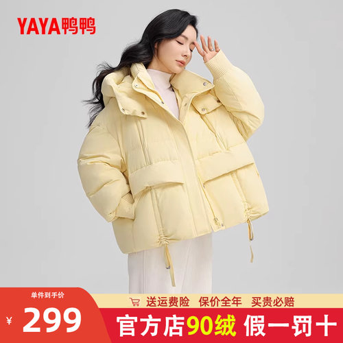 鸭鸭简约短款连帽羽绒服