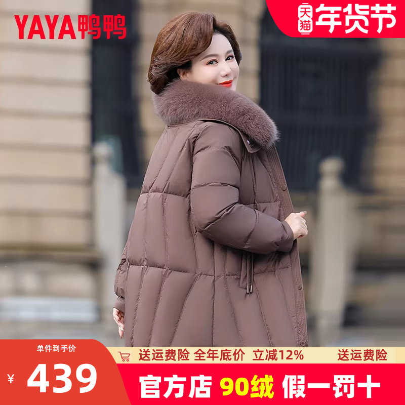 鸭鸭中老年妈妈装羽绒服女士中长款冬季新款加厚翻领大毛领外套CF,女装/女士精品,中老年女装,淘宝优惠券,粉丝福利购,淘宝优惠卷