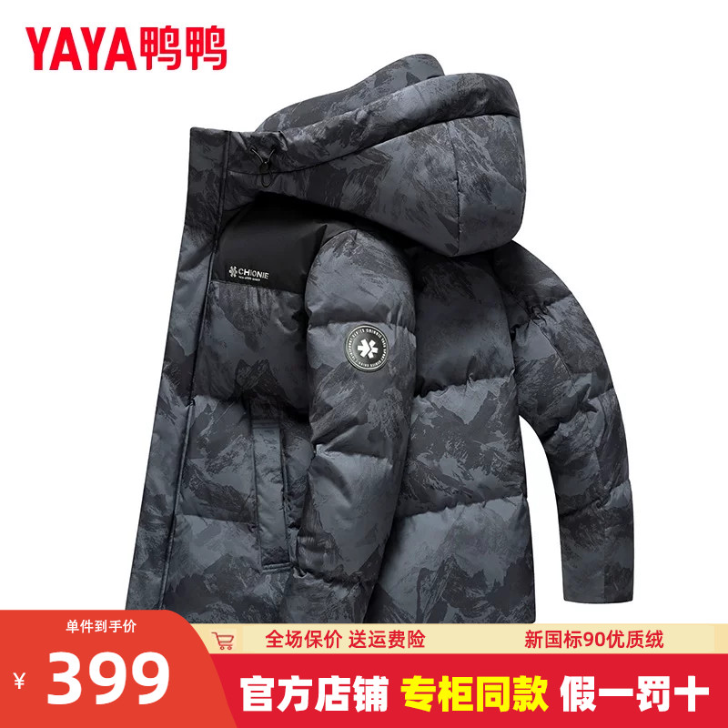 鸭鸭羽绒服男短款连帽迷彩外套
