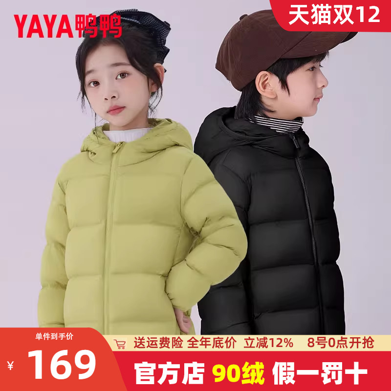鸭鸭儿童羽绒服男童女童2025冬季新款轻薄时尚保暖连帽宝宝外套K
