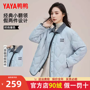 鸭鸭时尚衬衫翻领短款羽绒服女2025年冬季新款宽松休闲保暖外套