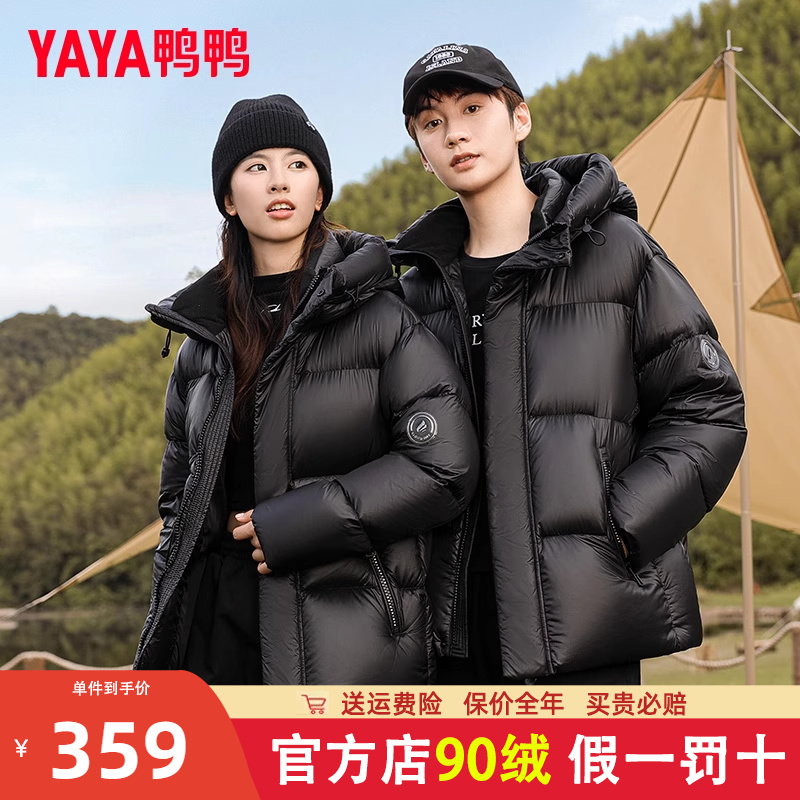 鸭鸭连帽短款中性设计羽绒服