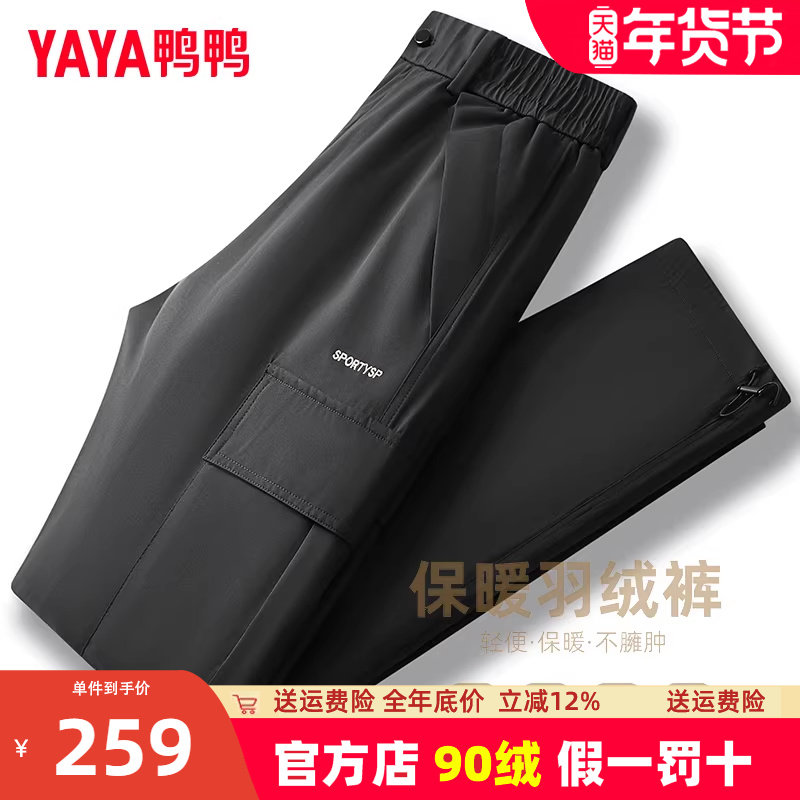 鸭鸭工装羽绒裤男2024秋冬季新品时尚大口袋抽绳束脚保暖长裤QZ