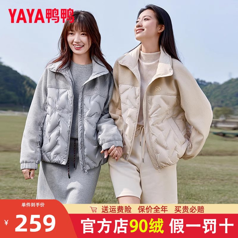 鸭鸭短款针织拼接短款羽绒服