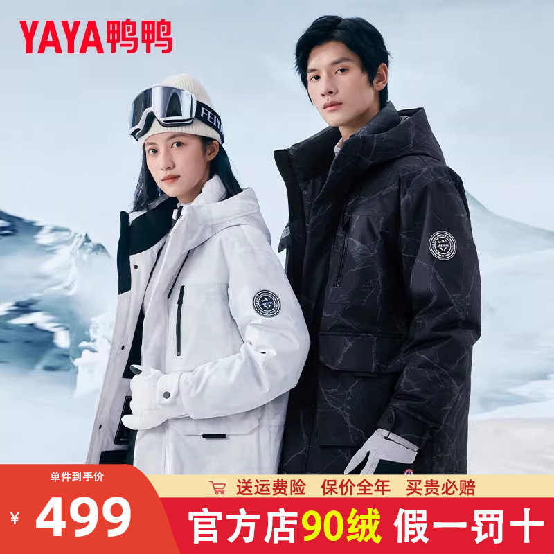 王一博同款鸭鸭羽绒服男冬季短款工装登山服加厚防寒情侣款外套女