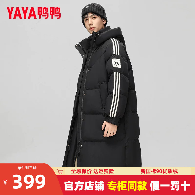 鸭鸭男士长款羽绒服2024冬季新品时尚户外保暖百搭连帽外套潮XB
