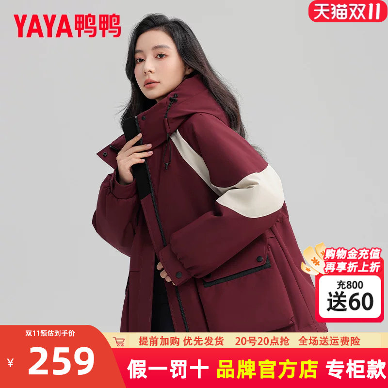 鸭鸭连帽收腰显瘦羽绒服