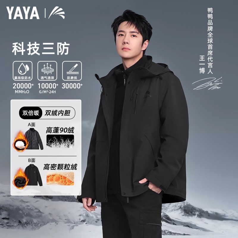 王一博同款鸭鸭冲锋衣羽绒服