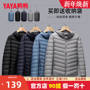 连帽休闲薄款 短款 轻便外套K 2025新款 鸭鸭排骨轻薄羽绒服男秋冬季