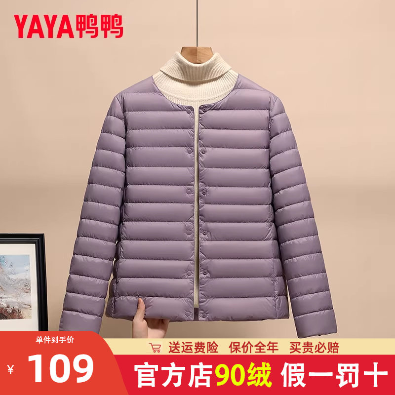 鸭鸭轻薄款羽绒服女短款2024新款圆领羽绒内胆内搭外穿保暖外套K