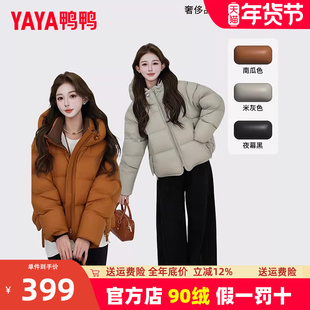 鸭鸭羽绒服女冬2025新款短款时尚连帽宽松休闲设计感加厚保暖外套