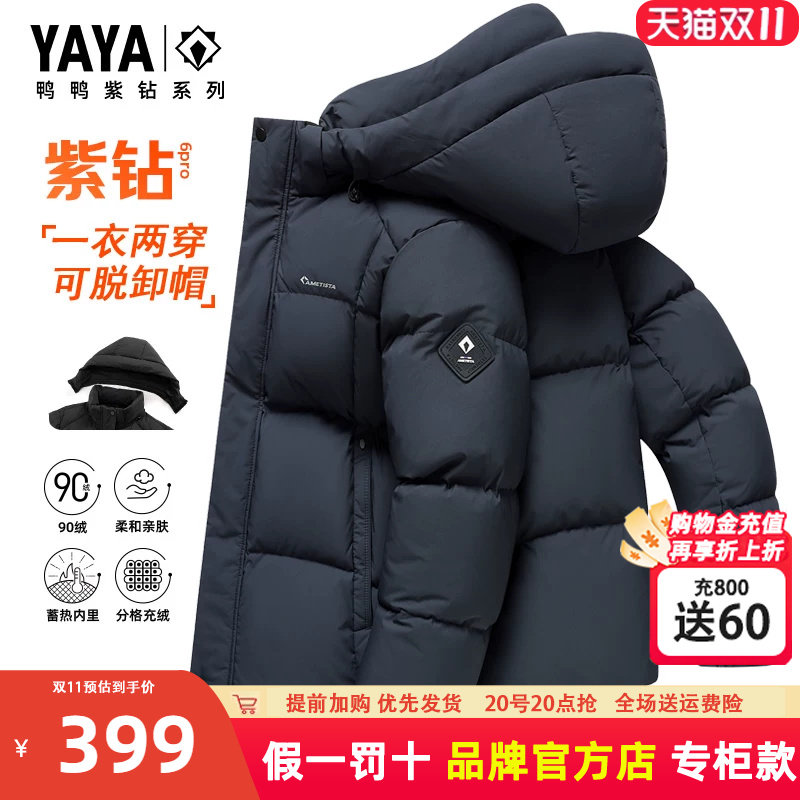 鸭鸭羽绒服男2026冬季新款短款可拆卸帽加厚保暖爸爸冬装宽松外套