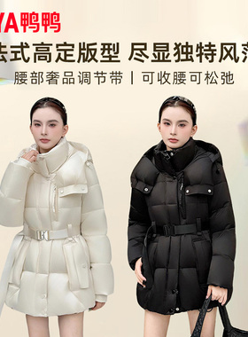 【鞠婧祎同款】鸭鸭羽绒服2025秋冬新品中长款简约连帽收暖外套DS