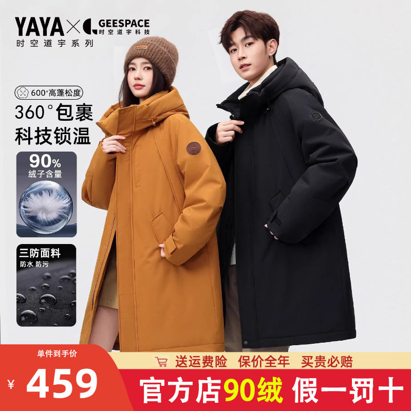 鸭鸭派克羽绒服男女中长款冬季2025新款流行加厚爆款官方正品外套