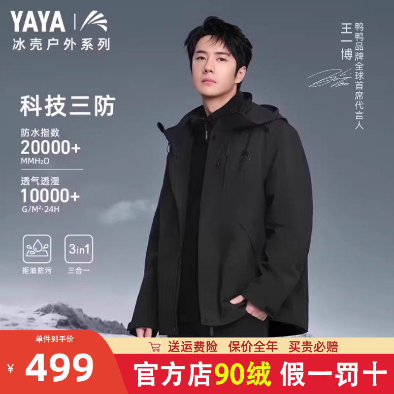 王一博同款鸭鸭户外羽绒服男女同款冬短款派克工装冲锋衣鸭绒外套