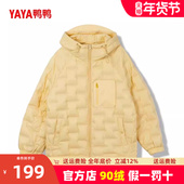 轻薄羽绒服男女同款 2025新款 时尚 鸭鸭官方短款 正品 保暖休闲外套YX