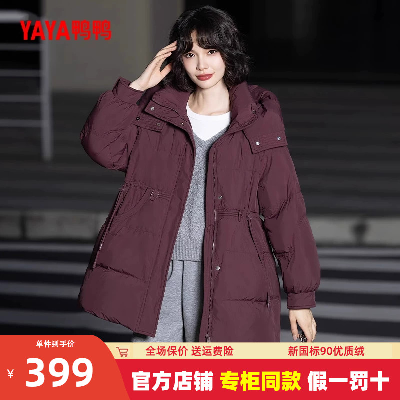 鸭鸭官方正品中长款羽绒服女2025年冬季新款保暖加厚收腰显瘦外套