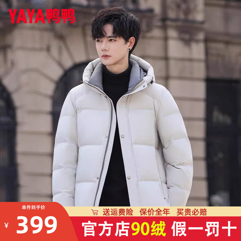 鸭鸭品牌青少年男装羽绒服短款休闲加厚面包服2025冬季新款外套潮