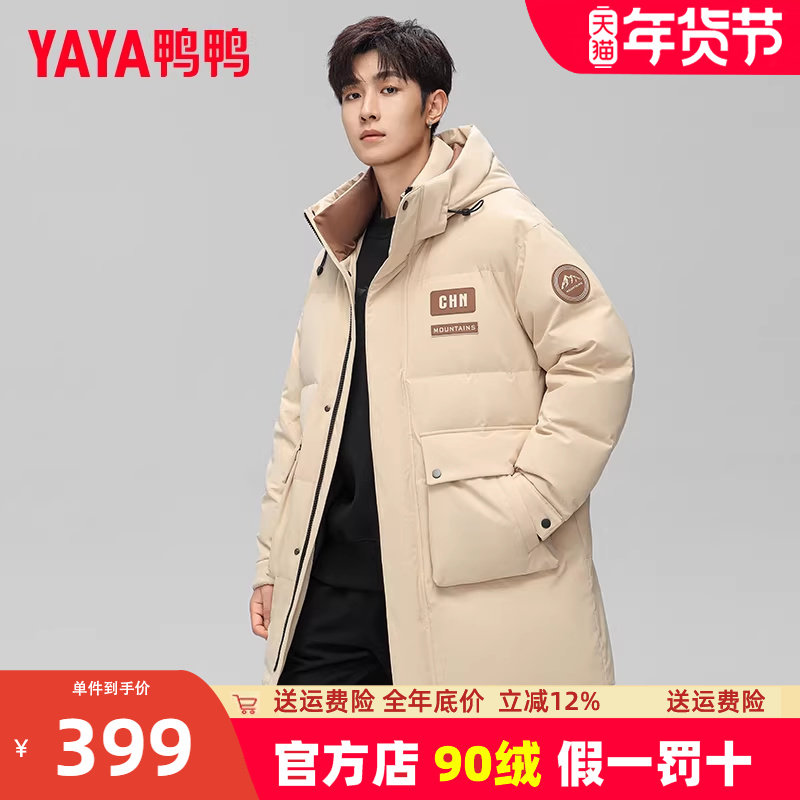 鸭鸭中长款羽绒服男2024冬季新款时尚保暖百搭连帽加厚通勤外套Y,男装,羽绒服,淘宝优惠券,粉丝福利购,淘宝优惠卷