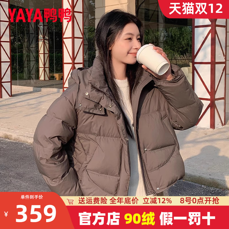 鸭鸭短款连帽加厚羽绒服