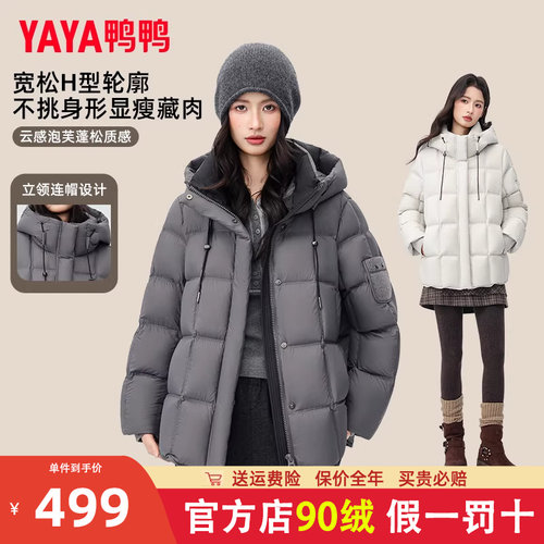 鸭鸭羽绒服女中长款连帽外套