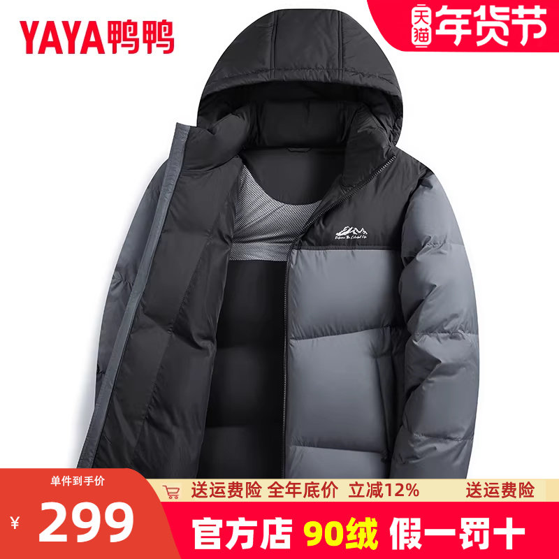 【高充绒量】鸭鸭2024冬季新款羽绒服男短款连帽加厚面包服外套JH,男装,羽绒服,淘宝优惠券,粉丝福利购,淘宝优惠卷
