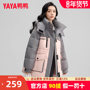 鸭鸭官方店鸭绒羽绒服女中长款2023年新款加厚收腰冬装外套潮MY