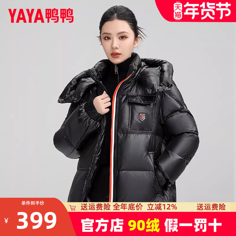 鸭鸭亮面羽绒服女款东北超厚款2024年新款冬季加厚短款鸭绒外套XB