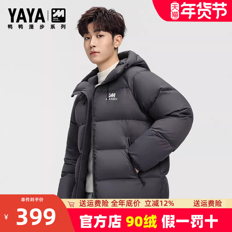鸭鸭羽绒服男2025年新款冬季加厚短款面包服保暖青少年防寒外套潮