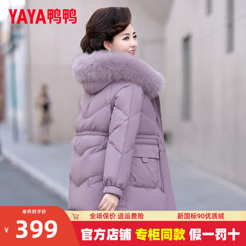 官方中长款妈妈装鸭鸭