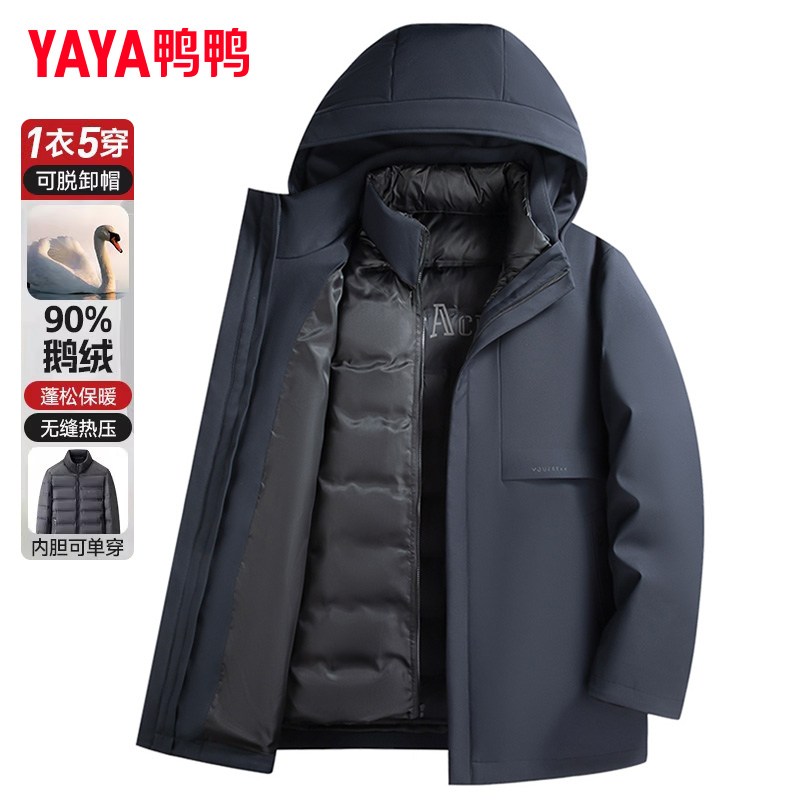 鸭鸭可拆帽短款可拆内胆羽绒服