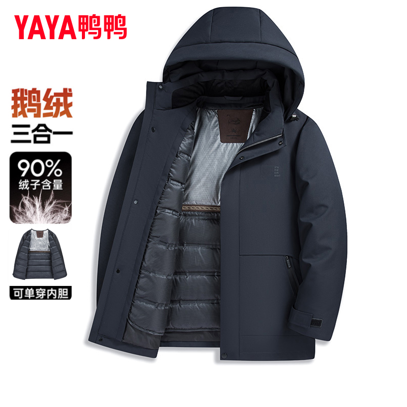 鸭鸭可拆帽中长款可拆内胆鹅绒服