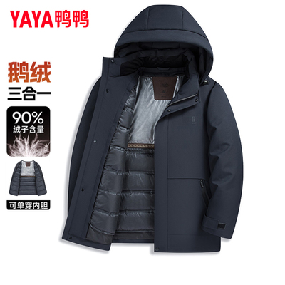 鸭鸭可拆帽中长款可拆内胆鹅绒服