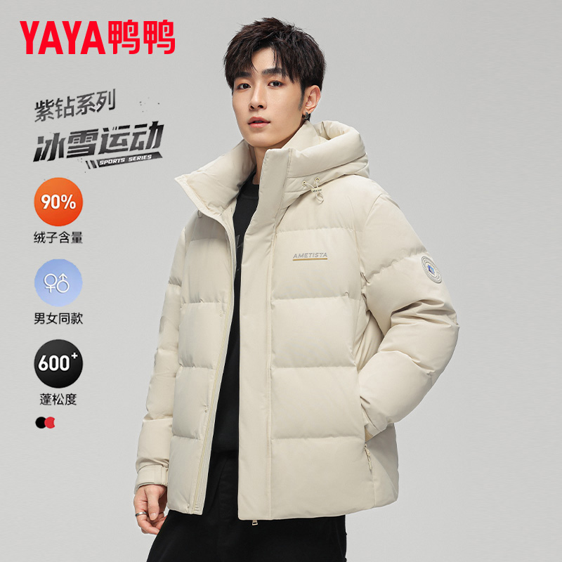 鸭鸭连帽短款纯色羽绒服